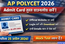 AP POLYCET 2026 Hall Ticket Download