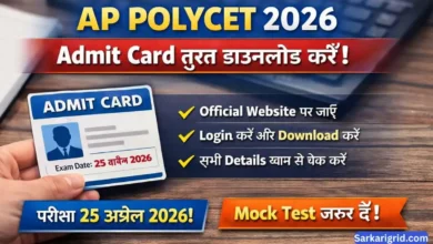 AP POLYCET 2026 Hall Ticket Download