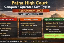 Patna High Court Computer Operator Cum Typist Recruitment 2026