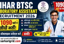 Bihar BTSC Laboratory Assistant Recruitment 2026