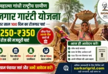 MGNREGA Scheme Benefits 2026