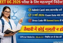 NEET UG 2026 Exam Update