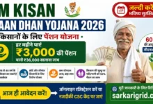 PM Kisan Maan Dhan Yojana Online Registeration 2026