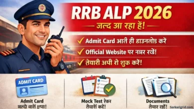 RRB ALP Recruitment 2026