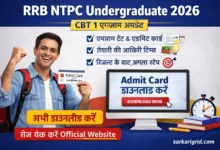 RRB NTPC Undergraduate 2026 CBT 1 Exam Date