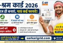 e Shram Card Registration 2026