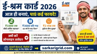 e Shram Card Registration 2026