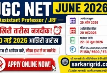 NTA UGC NET June 2026