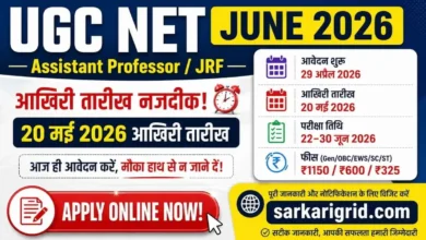 NTA UGC NET June 2026