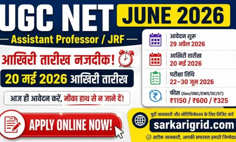 NTA UGC NET June 2026