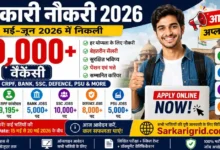 New 50000+ Government Job Opportunities 2026